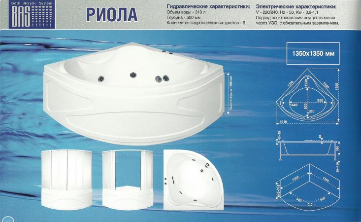 Ванна акриловая BAS - РИОЛА 135 Х 135 см. в комплекте с каркасом, экраном, полуавтоматическим сливом-переливом и сифоном /на фото ванна с гидромассажем!/