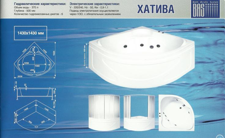 Ванна акриловая BAS - ХАТИВА 143 Х 143 см. в комплекте с каркасом, экраном, полуавтоматическим сливом-переливом и сифоном /на фото ванна с гидромассажем!/