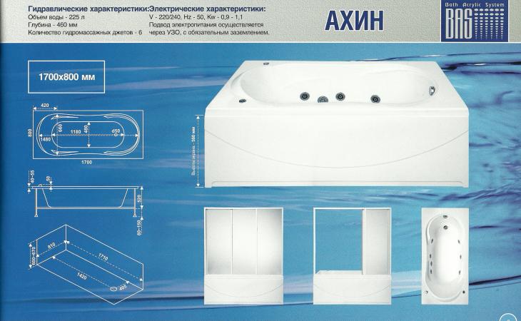 Ванна акриловая BAS - АХИН 170 Х 80 см. в комплекте с каркасом, экраном, полуавтоматическим сливом-переливом и сифоном /на фото ванна с гидромассажем!/